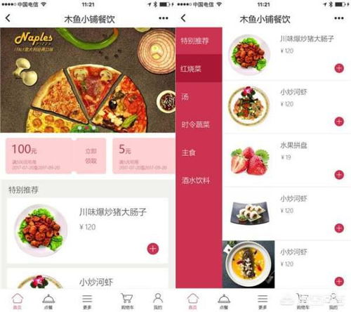 微信小程序模板和定制有什么區別