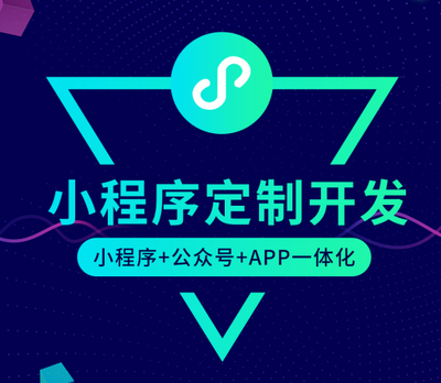 【小程序開發的七大營銷功能趕快來學習一下圖片】小程序開發的七大營銷功能趕快來學習一下